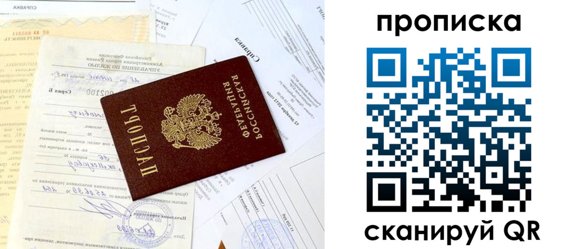 временная регистрация гарантия в Константиновске