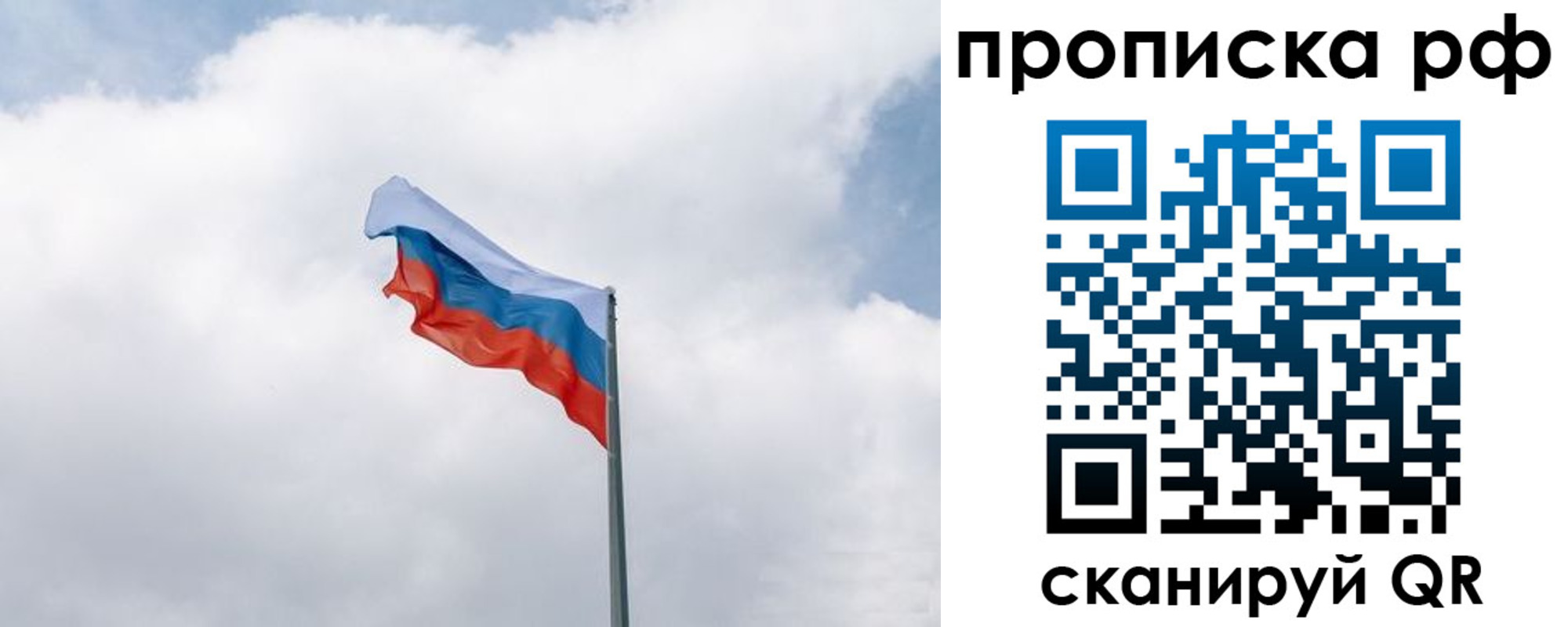 прописка гарантия в Константиновске