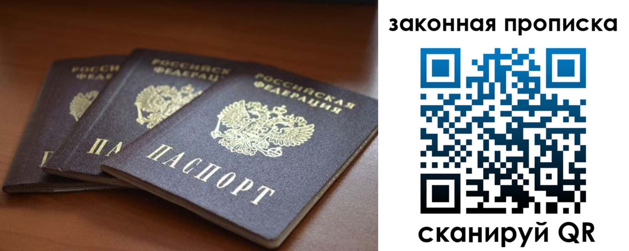 временная регистрация для школы в Константиновске