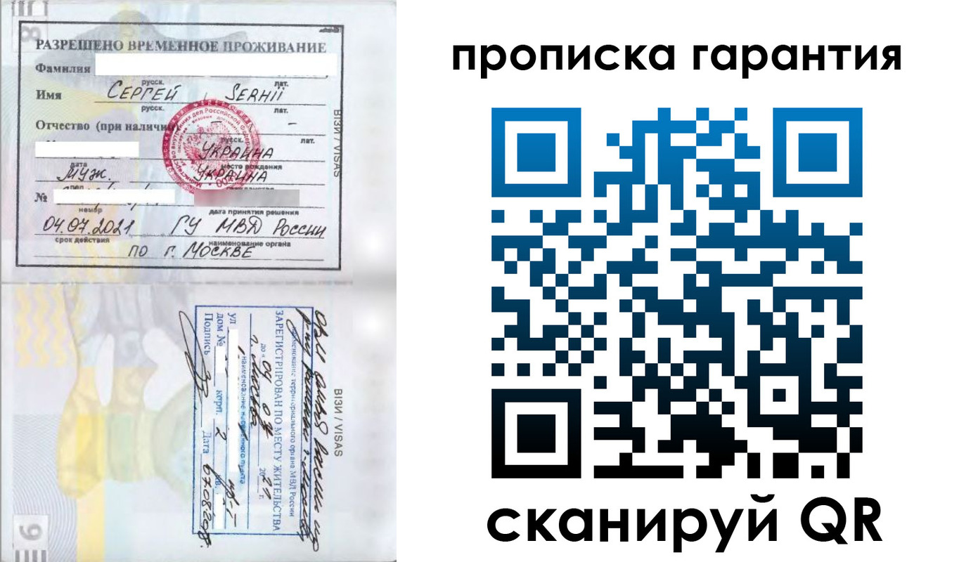 временная регистрация 2025 в Константиновске