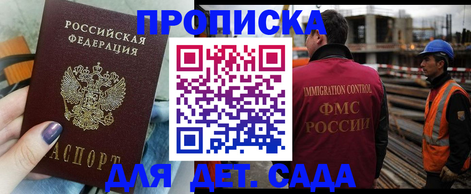 временная регистрация госуслуги в Константиновске