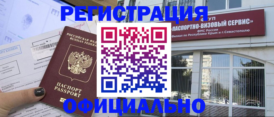 временная регистрация госуслуги в Константиновске