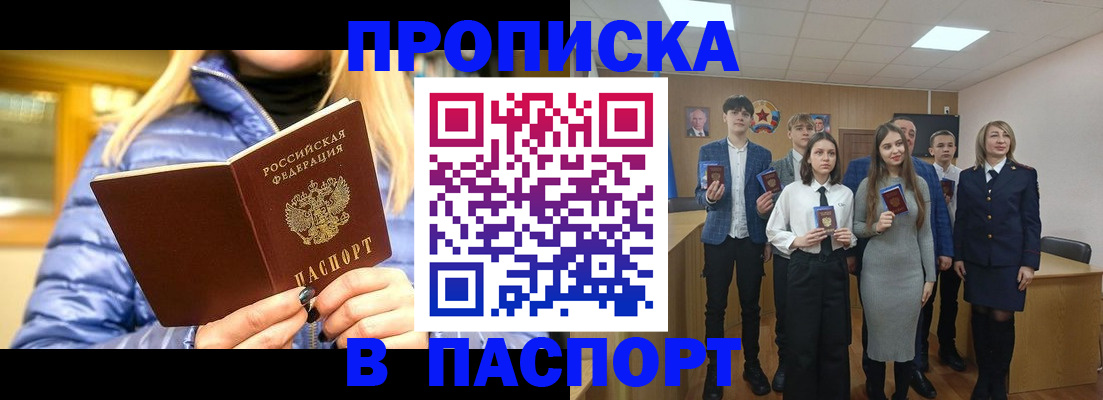 временная регистрация поиск в Константиновске