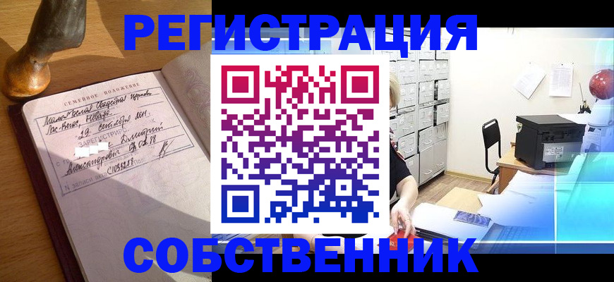 прописка для военкомата в Константиновске