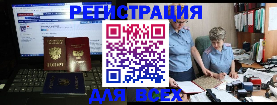временная регистрация в квартире в Константиновске